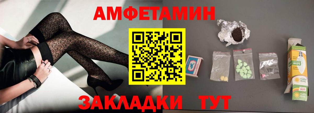 Буйнакск  Amphetamine  Amphetamine  Вход с VPN  Амфетамин VHQ 