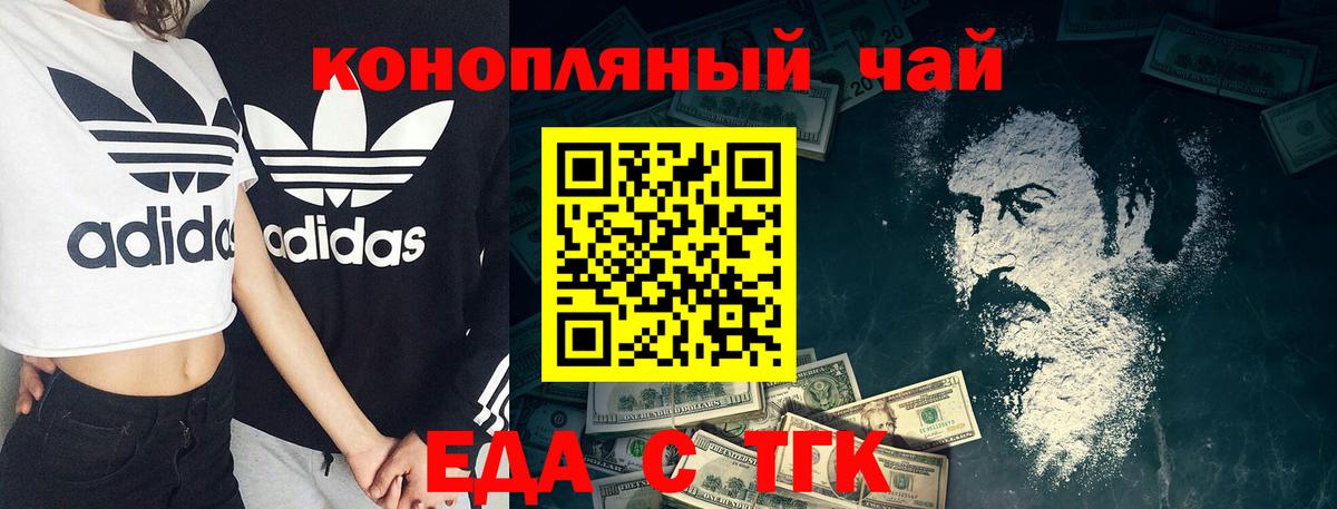 Печенье с ТГК марихуана Буйнакск