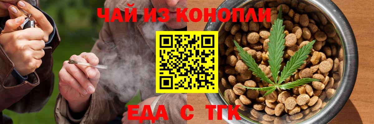 Печенье с ТГК марихуана  Вход с VPN  Буйнакск 