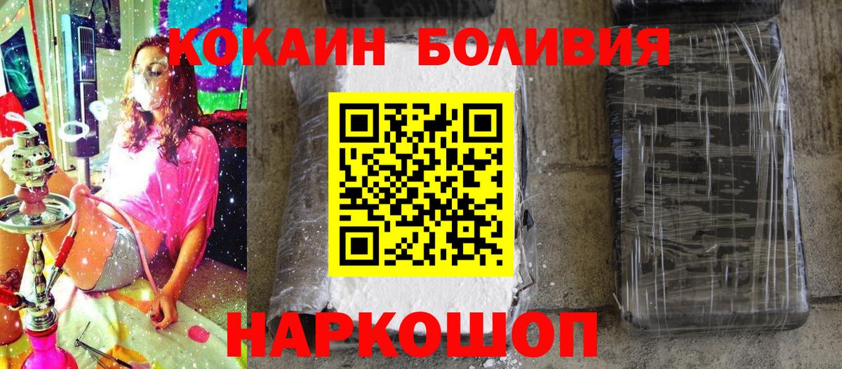 Буйнакск  Cocaine  КОКАИН Боливия  Вход с VPN  Cocaine 97% 