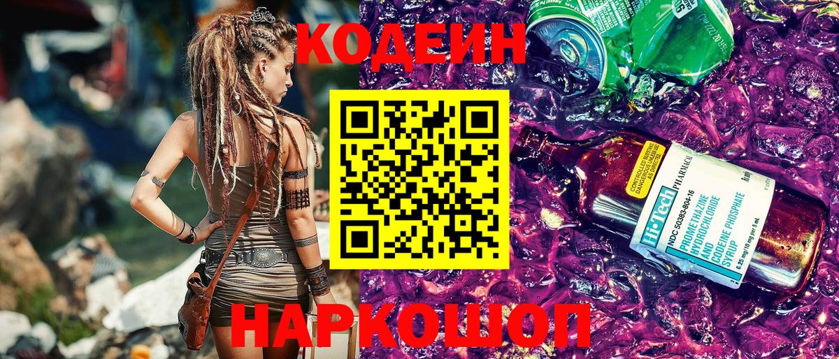 Буйнакск  Кодеин напиток Lean (лин)  Вход с VPN  Кодеин напиток Lean (лин) 