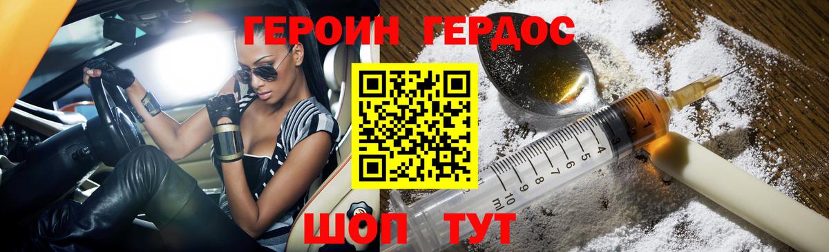 Героин афганец  Вход с VPN  Буйнакск 