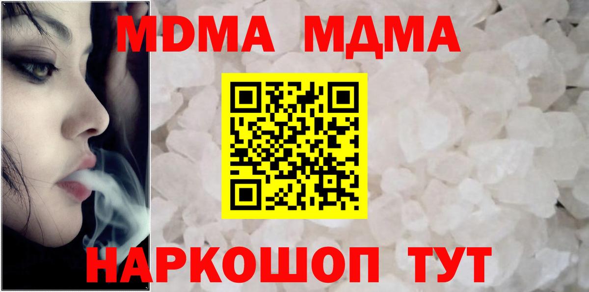 МДМА crystal Буйнакск
