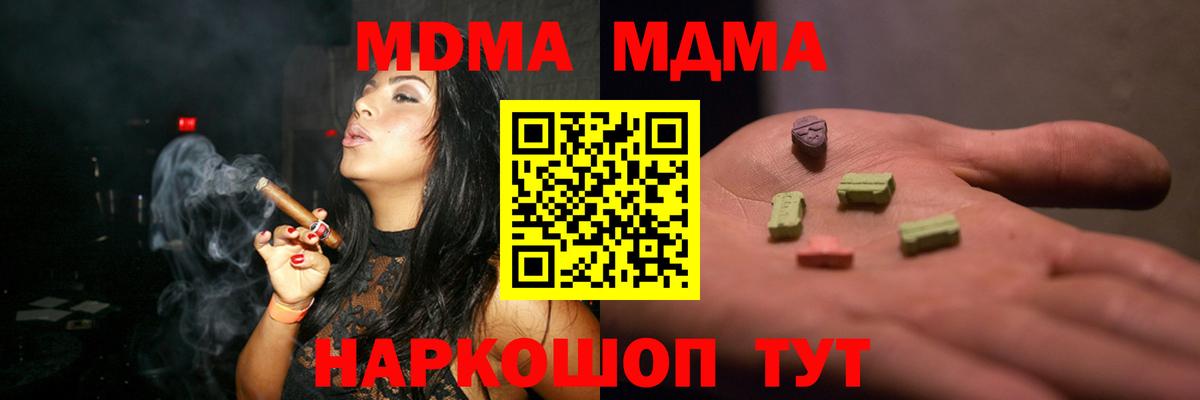 МДМА crystal  MDMA  Буйнакск  MDMA кристаллы  Вход с VPN 