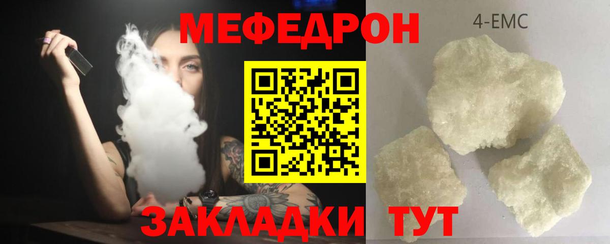 Мефедрон  Меф VHQ  Вход с VPN  МЕФ VHQ  Буйнакск 