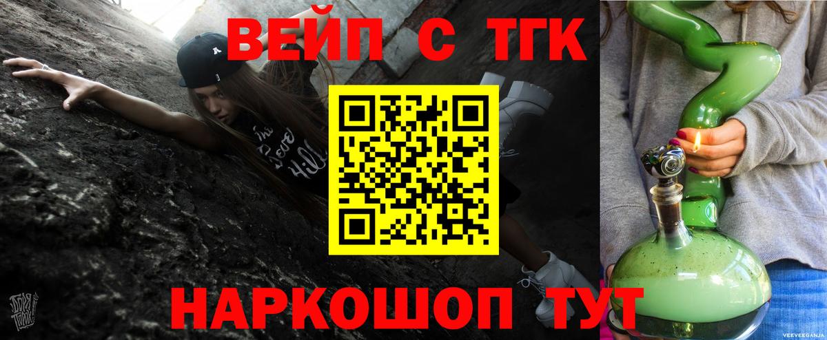 Дистиллят ТГК концентрат Буйнакск