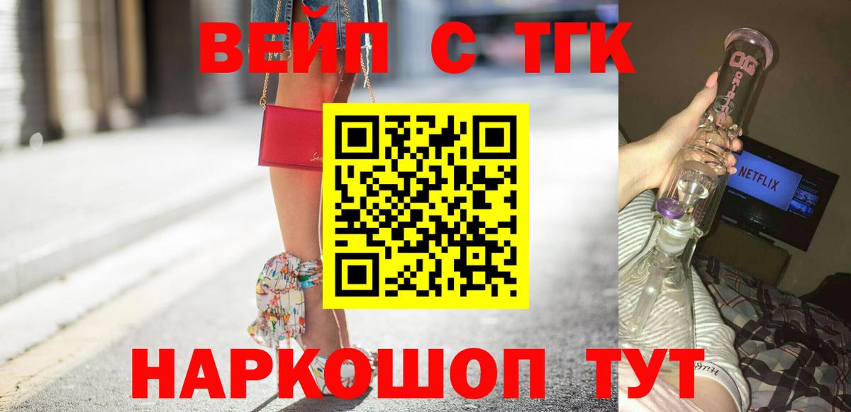 Дистиллят ТГК Wax  Дистиллят ТГК гашишное масло  Буйнакск  Вход с VPN 